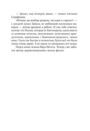 Небо в алмазах — фото, картинка — 22