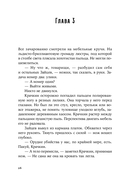 Небо в алмазах — фото, картинка — 23