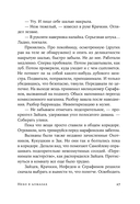 Небо в алмазах — фото, картинка — 24