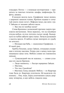 Небо в алмазах — фото, картинка — 25