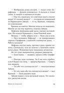 Небо в алмазах — фото, картинка — 26