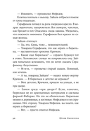 Небо в алмазах — фото, картинка — 27