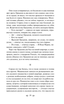 Белые ночи — фото, картинка — 18