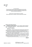 Новейший учебник астрологии — фото, картинка — 1