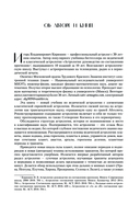 Новейший учебник астрологии — фото, картинка — 2