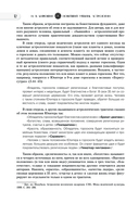 Новейший учебник астрологии — фото, картинка — 11