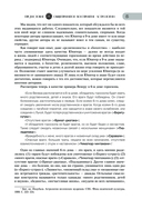 Новейший учебник астрологии — фото, картинка — 12