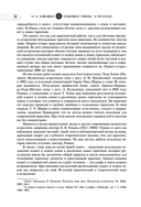 Новейший учебник астрологии — фото, картинка — 13