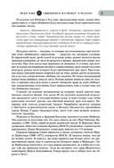 Новейший учебник астрологии — фото, картинка — 14