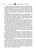 Новейший учебник астрологии — фото, картинка — 15