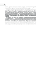 Новейший учебник астрологии — фото, картинка — 3