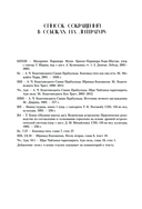 Новейший учебник астрологии — фото, картинка — 5