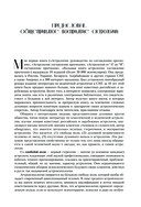 Новейший учебник астрологии — фото, картинка — 6