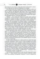 Новейший учебник астрологии — фото, картинка — 7