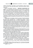 Новейший учебник астрологии — фото, картинка — 8