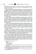 Новейший учебник астрологии — фото, картинка — 9