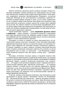 Новейший учебник астрологии — фото, картинка — 10