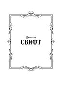 Путешествия Гулливера — фото, картинка — 1