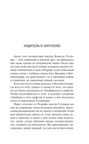 Путешествия Гулливера — фото, картинка — 10