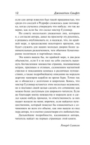 Путешествия Гулливера — фото, картинка — 11