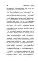 Путешествия Гулливера — фото, картинка — 13