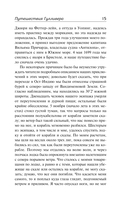 Путешествия Гулливера — фото, картинка — 14