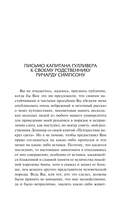 Путешествия Гулливера — фото, картинка — 4