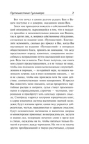 Путешествия Гулливера — фото, картинка — 6