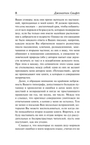 Путешествия Гулливера — фото, картинка — 7