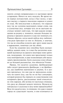 Путешествия Гулливера — фото, картинка — 8