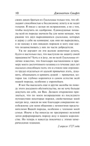 Путешествия Гулливера — фото, картинка — 9