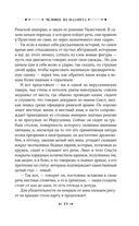 Человек из Назарета — фото, картинка — 11