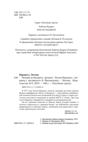 Человек из Назарета — фото, картинка — 3