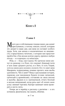 Человек из Назарета — фото, картинка — 5