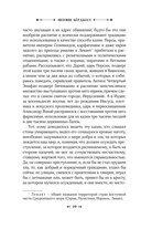 Человек из Назарета — фото, картинка — 8