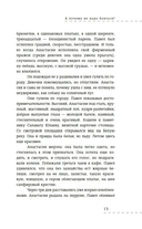 Осенняя охота — фото, картинка — 11