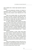 Осенняя охота — фото, картинка — 13