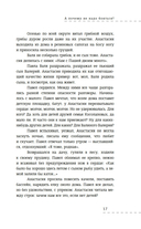 Осенняя охота — фото, картинка — 15