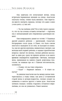 Осенняя охота — фото, картинка — 16