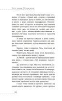 Осенняя охота — фото, картинка — 18