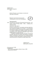 Осенняя охота — фото, картинка — 4