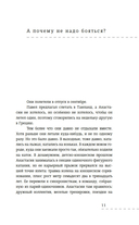 Осенняя охота — фото, картинка — 9