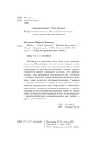 Роман с Луной — фото, картинка — 2