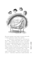 Роман с Луной — фото, картинка — 10