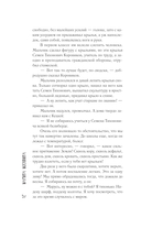 Роман с Луной — фото, картинка — 11