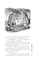 Роман с Луной — фото, картинка — 12