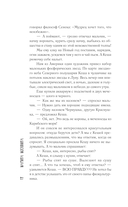 Роман с Луной — фото, картинка — 13