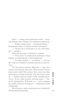 Роман с Луной — фото, картинка — 4