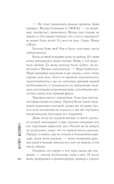 Роман с Луной — фото, картинка — 5
