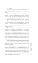 Роман с Луной — фото, картинка — 6